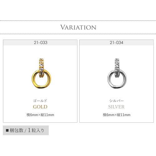 ジルコニア製リング 立体 ビジュー 輪 | ジェルネイル ネイル パーツ ジェル ネイル用品 ハンドメイド デコ メタル デコパーツ ネイルアート ジュエリーネイル ネイルグッズ ジルコニア ゴールドパーツ シルバーパーツ ネイル工房