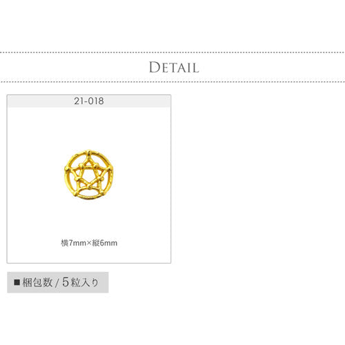 星 スター ドリームキャッチャー 魔法陣 メタルパーツ ネイルジュエリー ネイルパーツ ゴールド メタルパーツ 5個入 | ジェルネイル ネイル パーツ ジェル ネイル用品 デコ メタル プレート ネイルアート ジュエリーネイル ネイルグッズ ゴールドパーツ ネイル工房