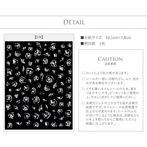 ネイルシール 薔薇 縁取り ホワイト バラ フラワー クラシック レトロ | ジェルネイル ネイルシール ネイル ネイル用品 ジェル シール デコ用品 貼るだけ ジェルネイルシール セルフネイル ネイル工房