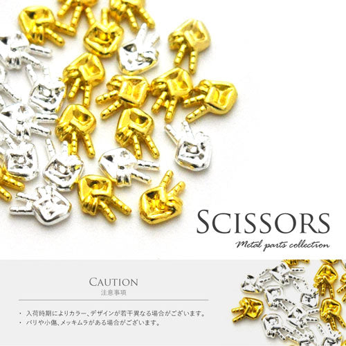 チョキ ピース じゃんけん パンク メタルパーツ ネイルジュエリー ネイルパーツ ( ゴールド / シルバー ) 5個入 | ジェルネイル ネイル パーツ ジェル ネイル用品 デコ メタル プレート ネイルアート ジュエリーネイル ネイルグッズ ゴールドパーツ ネイル工房