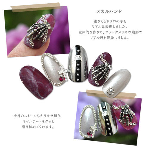 ネイルパーツ スカルハンド スカル パーツ メタルパーツ パンク ドクロ | ネイル ジェルネイル パーツ ネイル用品 デコ ネイルジュエリー ゴールド ハート ラウンド フレーム ネイルアート ネイルグッズ ジェルネイルアート メタル ジェル ネイル工房