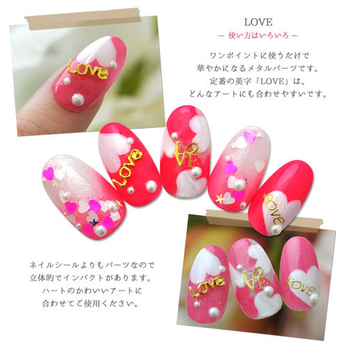 LOVE ラブ 愛 プレート メタルパーツ ネイルジュエリー ネイルパーツ ( ゴールド / シルバー ) バー 5個入 | ジェルネイル ネイル パーツ ジェル ネイル用品 デコ メタル プレート ネイルアート ジュエリーネイル ネイルグッズ ゴールドパーツ ネイル工房