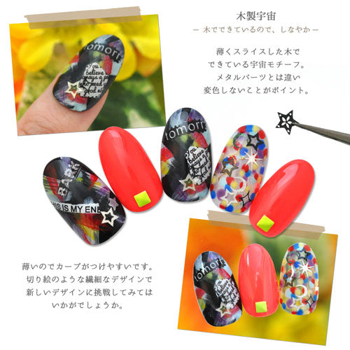 宇宙 ギャラクシー 木製 メタルパーツ ネイルジュエリー ネイルパーツ ( カラフル ) 超薄型メタルパーツ 80枚入 フラットメタルパーツ |ジェルネイル ネイル パーツ ネイル用品 ジェル メタル ネイルアート ジュエリーネイル 星 スター デコ用品 ネイル工房