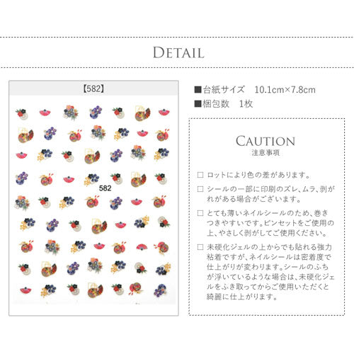 ネイルシール 和柄ネイルシール 和 フラワー レトロ 着物 浴衣 古典 | ジェルネイル ネイルシール ネイル ネイル用品 ジェル シール デコ用品 貼るだけ ジェルネイルシール セルフネイル フラワー ネイル工房