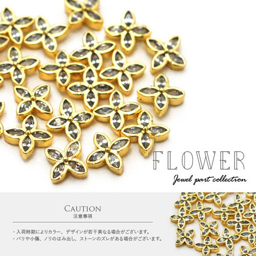 ジルコニア製 フラワー ビジュー 宝石 ゴールド|ジェルネイル ネイル パーツ ジェル ネイル用品 ハンドメイド デコ メタル ネイルアート ジュエリーネイル ネイルグッズ ジルコニア ゴールドパーツ ネイルパーツ メタルパーツ ジェルネイルパーツ 花 ネイル工房
