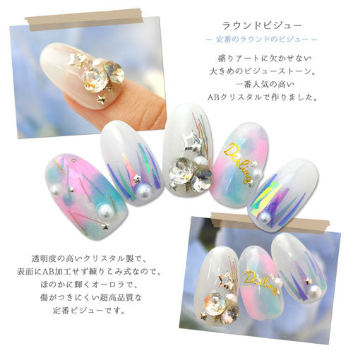 ラインストーン ビジュー ラウンド 宝石 オーロラ クリスタル ビジュー ジェルネイル ラインストーン | ネイル ネイル用品 ジェル ストーン ガラスストーン デコ 石 ネイルアート セルフネイル 小 ジェルネイルアート パーツ ネイルパーツ ガラス ネイル工房