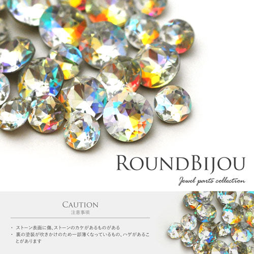ラインストーン ビジュー ラウンド 宝石 オーロラ クリスタル ビジュー ジェルネイル ラインストーン | ネイル ネイル用品 ジェル ストーン ガラスストーン デコ 石 ネイルアート セルフネイル 小 ジェルネイルアート パーツ ネイルパーツ ガラス ネイル工房