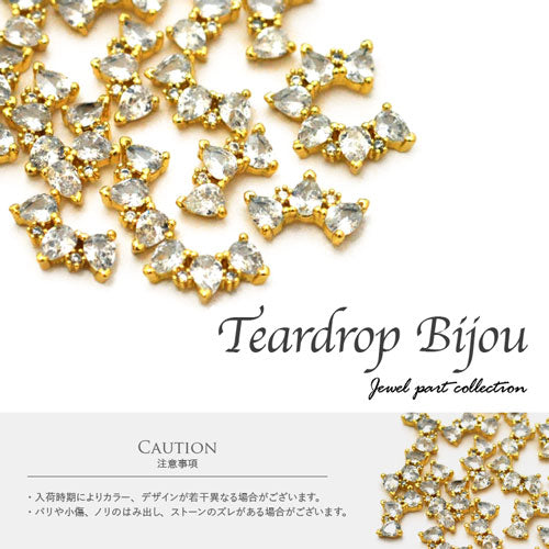 ネイルパーツ ( ゴールド ) シャンデリア 王冠 ジルコニア製 | ジェルネイル ネイル パーツ ジェル ネイル用品 メタルパーツ ネイルジュエリー ハンドメイド クラウン デコ メタル ネイルアート ジュエリーネイル ゴールドパーツ ティアドロップ ネイル工房