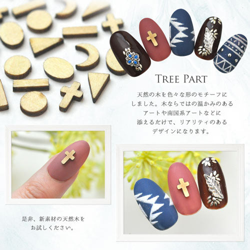 ウッド 木 天然木 ウッドパーツ ネイルアート ネイルジュエリー ジェルネイル | ネイル パーツ シェルパーツ フラワーパーツ ラウンド オーバル クロス スティック ネイル用品 デコ ネイルパーツ デコ用品 ジェルネイルアート デコレーション ネイル工房