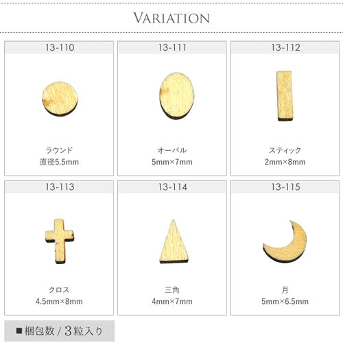 ウッド 木 天然木 ウッドパーツ ネイルアート ネイルジュエリー ジェルネイル | ネイル パーツ シェルパーツ フラワーパーツ ラウンド オーバル クロス スティック ネイル用品 デコ ネイルパーツ デコ用品 ジェルネイルアート デコレーション ネイル工房