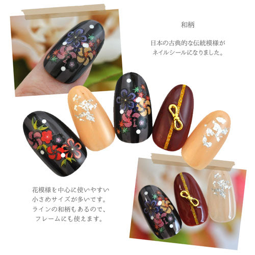 和柄ネイルシール 和 フラワー レトロ 着物 浴衣 古典 | ジェルネイル ネイルシール ネイル ネイル用品 ジェル シール デコ用品 貼るだけ ジェルネイルシール セルフネイル ネイル工房