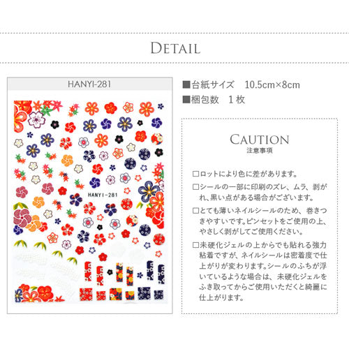 和柄ネイルシール 和 フラワー レトロ 着物 浴衣 古典 | ジェルネイル ネイルシール ネイル ネイル用品 ジェル シール デコ用品 貼るだけ ジェルネイルシール セルフネイル ネイル工房