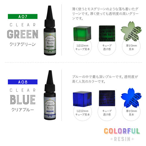 レジン レジン液 カラーレジン UV樹脂 / UV対応クラフトレジン液25g入り UVレジン 選べる20色 | レジン レジン液 uv クリア ソフト 透明 ハード クラフト 材料 uvレジン液 手芸 ネイル工房