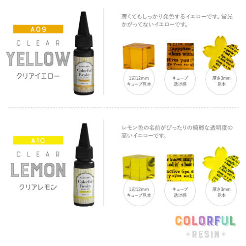 レジン レジン液 カラーレジン UV樹脂 / UV対応クラフトレジン液25g入り UVレジン 選べる20色 | レジン レジン液 uv クリア ソフト 透明 ハード クラフト 材料 uvレジン液 手芸 ネイル工房