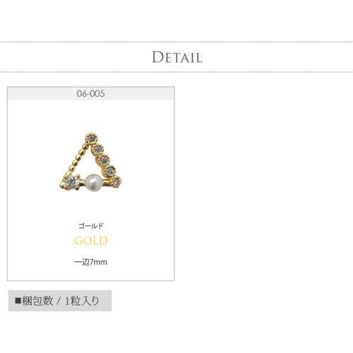 ネイルパーツ ジルコニア製 三角 トライアングル ジュエリー パーツ メタルパーツ ビジュー | ネイル ジェルネイル パーツ ネイル用品 デコ ネイルジュエリー ネイルアート ネイルグッズ ジェルネイルアート メタル ジェル ジェルネイルパーツ ネイル工房