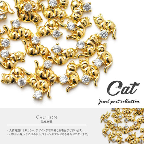 メタルパーツ ネイルジュエリー ネイルパーツ ( ゴールド ) 猫 メタルパーツ ネイルアートメタル キャット デコ ブルー | メタル ネイル パーツ ジェルネイル ネイル用品 ネイルパーツ ジェル cat ネコ ジルコニア 2個入 ネイル工房