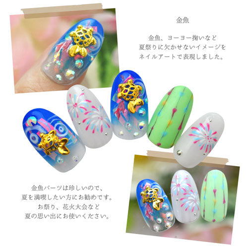 金魚 メタルパーツ ネイルアート ネイルジュエリー ジェルネイル アニマル 夏祭り 祭 花火 5個入 | ネイル パーツ ネイルパーツ ジェル ネイル用品 リボンモチーフ デコ メタル ジュエリーネイル ネイルグッズ ジェルネイルパーツ ネイル工房