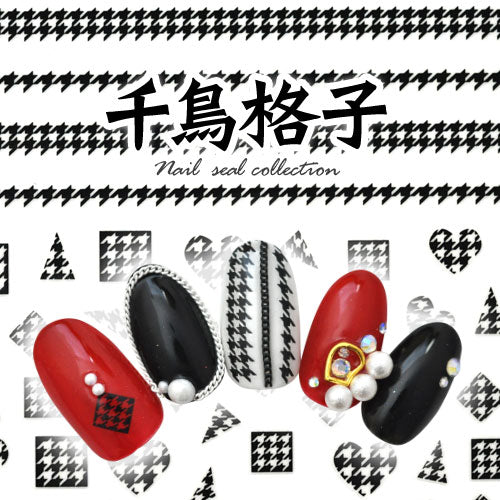 ネイルシール 千鳥格子 チェック ハート ライン 四角 ブラック ホワイト | ジェルネイル ネイル パーツ ネイル用品 ジェル シール デコ用品 貼るだけ ジェルネイルシール セルフネイル フラワー | ネイルパーツ チェック柄 デコ ネイル工房