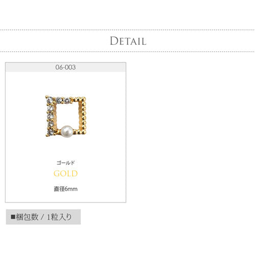 ネイルパーツ ジルコニア製 フレーム 正方形 四角 ジュエリー パーツ メタルパーツ ビジュー | ネイル ジェルネイル パーツ ネイル用品 デコ ネイルジュエリー ネイルアート ネイルグッズ ジェルネイルアート メタル ジェル ジェルネイルパーツ ネイル工房