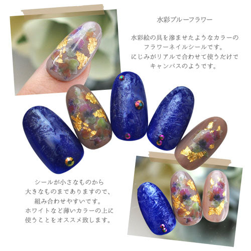 ネイルシール 水彩フラワー 押し花 お花 花 水彩 | ジェルネイル ネイルシール ネイル ネイル用品 ジェル シール デコ用品 貼るだけ ジェルネイルシール セルフネイル フラワー ネイル工房