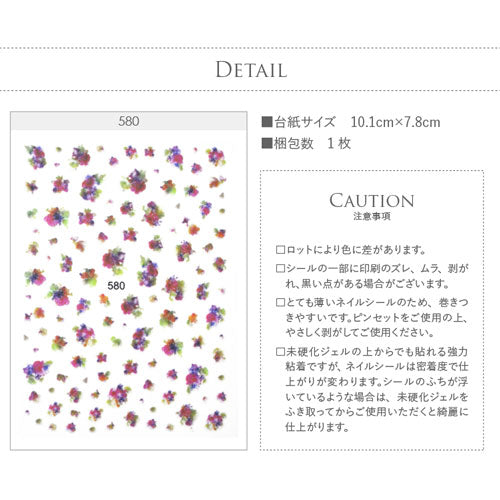 ネイルシール 水彩フラワー 押し花 お花 花 水彩 | ジェルネイル ネイルシール ネイル ネイル用品 ジェル シール デコ用品 貼るだけ ジェルネイルシール セルフネイル フラワー ネイル工房