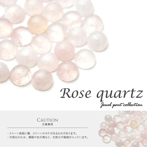 パワーストーン 天然石 ローズクォーツ ジェルネイル ラインストーン 2粒入り ネイル ストーン パーツ 石 ネイル用品 ネイルパーツ ネイルジュエリー|ジェル ネイルアート レジン セルフネイル セルフジェルネイル アート グッズ ジェルネイルパーツ アクセサリー デコパーツ