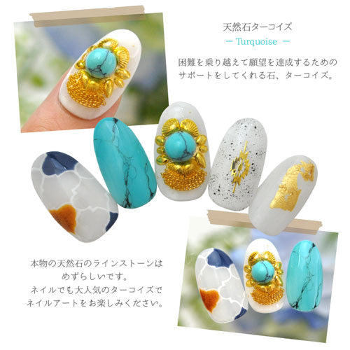 パワーストーン 天然石 ターコイズ ジェルネイル ラインストーン 2粒入り ネイル ストーン パーツ 石 ネイル用品 ネイルパーツ デコ用品 ネイルジュエリー | 夏 ネイルアート マリン サマー ジェルネイル用品 セルフ アート ネイル工房