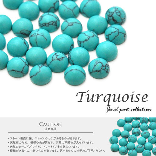 パワーストーン 天然石 ターコイズ ジェルネイル ラインストーン 2粒入り ネイル ストーン パーツ 石 ネイル用品 ネイルパーツ デコ用品 ネイルジュエリー | 夏 ネイルアート マリン サマー ジェルネイル用品 セルフ アート ネイル工房