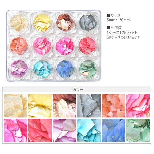 シェル 極薄 天然貝 シェル12色セット ジェルネイル レジン 貝 | ネイル パーツ セット ネイル用品 ネイルパーツ クラッシュシェル ネイルジュエリー シェルフレーク ネイルアート ジェル セルフネイル アート ジェルネイル用品 セルフ ジュエリー