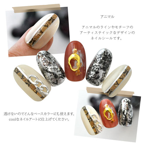 ネイルシール アニマル ライン レオパード ネイル工房 | ジェルネイル ネイル ネイル用品 ジェル シール デコ用品 貼るだけ ジェルネイルシール ネイルアート ジェルネイルアート ネイルグッズ