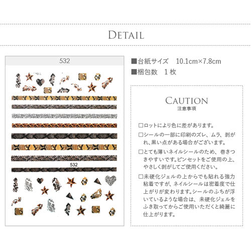 ネイルシール アニマル ライン レオパード ネイル工房 | ジェルネイル ネイル ネイル用品 ジェル シール デコ用品 貼るだけ ジェルネイルシール ネイルアート ジェルネイルアート ネイルグッズ