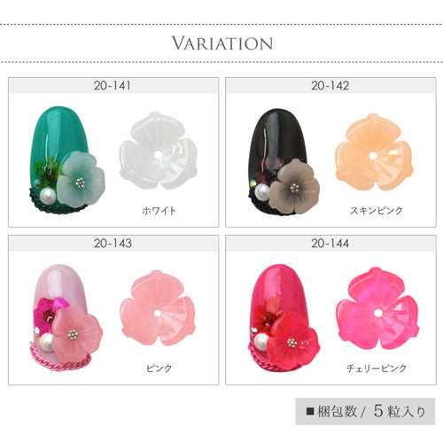 フラワー パーツ 選べる8色 カラフル 樹脂 立体 3D ネイルアート ネイルジュエリー ジェルネイル | 春 ネイル フラワーパーツ 花 ハイビスカス ネイル用品 デコ ネイルパーツ デコ用品 デコレーション 夏 マリン サマー セルフネイル ネイル工房