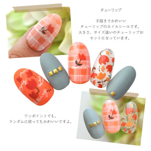 ネイルシール ネイル工房 チューリップ 絵本 かわいい | ジェルネイル ネイル ネイル用品 ジェル シール デコ用品 貼るだけ ジェルネイルシール 花柄 花 フラワーネイルシール ネイルアート ジェルネイルアート ネイルグッズ フラワーネイル