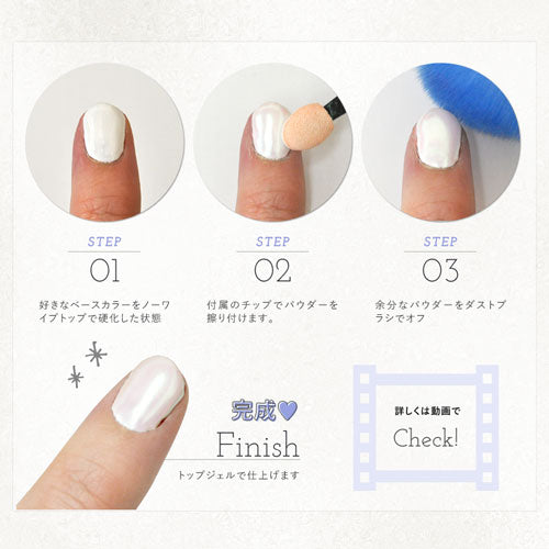 ジェルネイル 偏光パール ミラーパウダー クロムパウダー | ネイル ネイル用品 ラメ グリッター ミラーネイル メタリック パウダー セルフ ジェルネイル用品 ポリッシュ カラーパウダー ネイルポリッシュ ネイル工房 ジェル