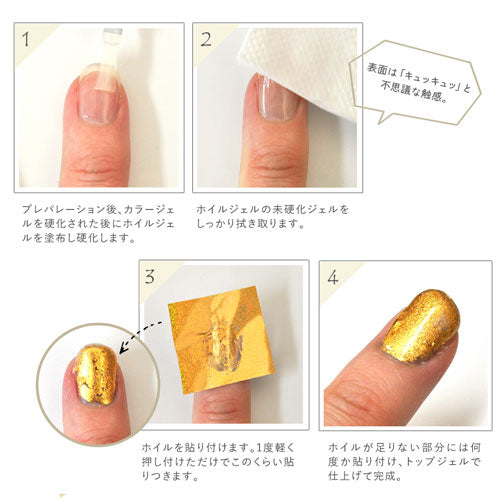 ジェルネイル レジン ホイルジェル ミラーホイル 貼りつく フォイルジェル | 新感覚!拭き取ってベタベタに!ホイルがおもしろいくらい貼りつく ネイル クリアジェル トップジェル ジェル ノーワイプ クリア トップ ネイルジェル ネイル工房