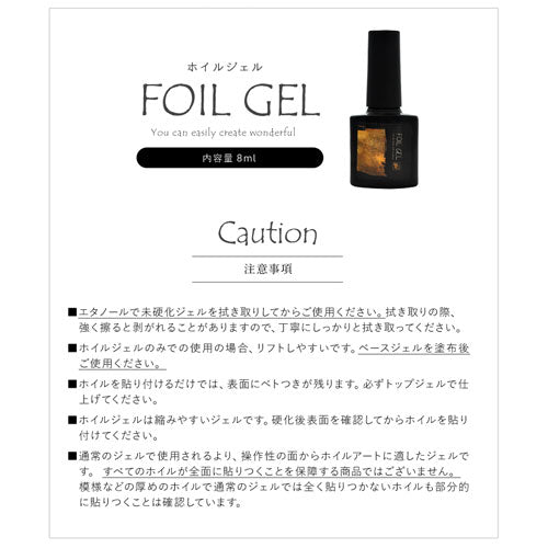 ジェルネイル レジン ホイルジェル ミラーホイル 貼りつく フォイルジェル | 新感覚!拭き取ってベタベタに!ホイルがおもしろいくらい貼りつく ネイル クリアジェル トップジェル ジェル ノーワイプ クリア トップ ネイルジェル ネイル工房