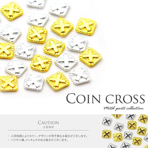 クロス メタルパーツ ネイルジュエリー ネイルパーツ ( ゴールド / シルバー ) クロスメタルパーツ 十字架 | ジェルネイル ネイル パーツ ジェル ネイル用品 メタル ネイルアート ジュエリーネイル クロス ネイルグッズ ゴールドパーツ コイン ネイル工房