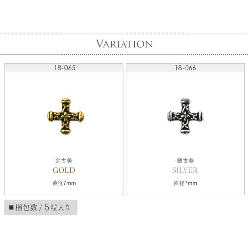 リリーエンブレムパーツ アンティーク クロス(ゴールド / シルバー)5個入 ユリ 紋章 フラワー ネイル メタルパーツ ジェルネイル レジン ネイルジュエリー | ネイル パーツ ネイル用品 デコ ネイルパーツ デコ用品 ネイルグッズ ジェルネイルアート ネイル工房