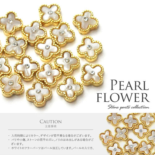 フラワー パール 四葉 クローバー ホワイト 清楚ジュエリー ネイルアート ネイルジュエリー ゴールド フレーム ジェルネイル メタルパーツ | ジェルネイル ネイル パーツ ジェル ネイル用品 メタル ネイルアート ジュエリーネイル ネイルグッズ ネイル工房