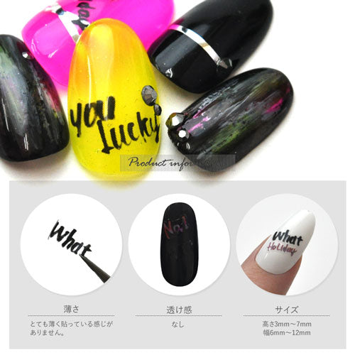文字 ネイルシール 極薄 英字 黒 ブラック ポップ アメコミ ネイルアート ネイルシール グラデーション | ネイル シール ネイル用品 デコ ジェルネイル ジェルネイル用品 ネイルパーツ デコシール ネイル工房