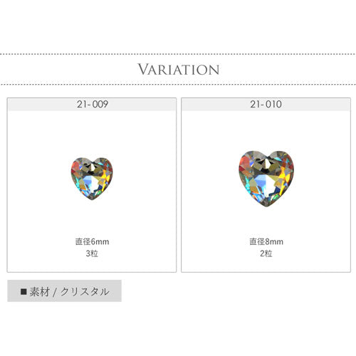 ラインストーン ビジュー ハート 宝石 オーロラ クリスタル ビジュー ジェルネイル ラインストーン | ネイル ネイル用品 ジェル ストーン ガラスストーン デコ 石 ネイルアート セルフネイル 小 ジェルネイルアート パーツ ネイルパーツ ガラス ネイル工房