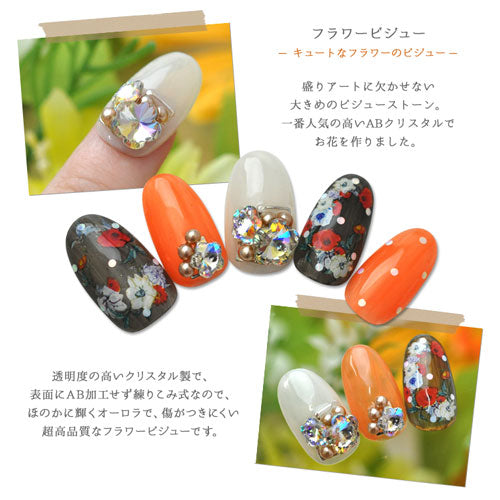 ラインストーン ビジュー フラワー 宝石 オーロラ クリスタル ビジュー ジェルネイル ラインストーン | ネイル ネイル用品 ジェル ストーン ガラスストーン デコ 石 ネイルアート セルフネイル 小 ジェルネイルアート パーツ ネイルパーツ ガラス ネイル工房