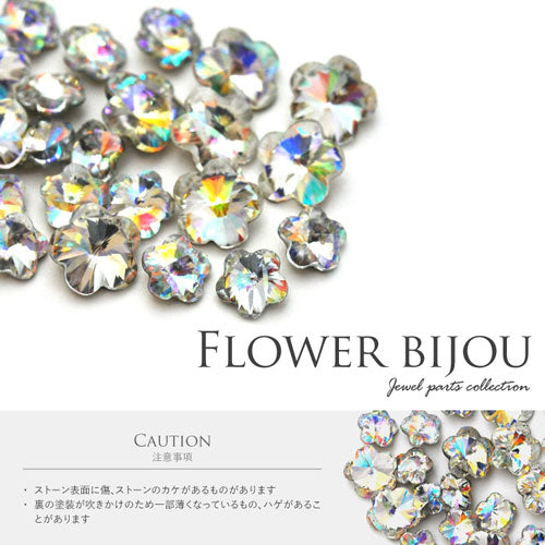 ラインストーン ビジュー フラワー 宝石 オーロラ クリスタル ビジュー ジェルネイル ラインストーン | ネイル ネイル用品 ジェル ストーン ガラスストーン デコ 石 ネイルアート セルフネイル 小 ジェルネイルアート パーツ ネイルパーツ ガラス ネイル工房