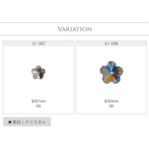 ラインストーン ビジュー フラワー 宝石 オーロラ クリスタル ビジュー ジェルネイル ラインストーン | ネイル ネイル用品 ジェル ストーン ガラスストーン デコ 石 ネイルアート セルフネイル 小 ジェルネイルアート パーツ ネイルパーツ ガラス ネイル工房