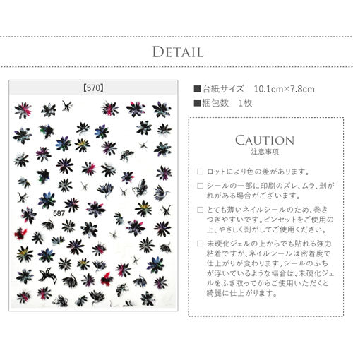 ネイルシール マーガレット クール カラフル ブラック 幻想的 お花 | ジェルネイル ネイルシール ネイル ネイル用品 ジェル シール デコ用品 貼るだけ ジェルネイルシール セルフネイル フラワー ネイル工房