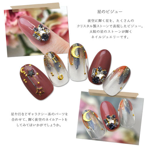 メタルパーツ ネイルジュエリー ネイルパーツ ゴールド クリスタル 星 スター ギャラクシー | ジェルネイル ネイル パーツ ジェル ネイル用品 メタル デコパーツ ネイルアート ジュエリーネイル ゴールドパーツ ピンク パープル ネイル工房