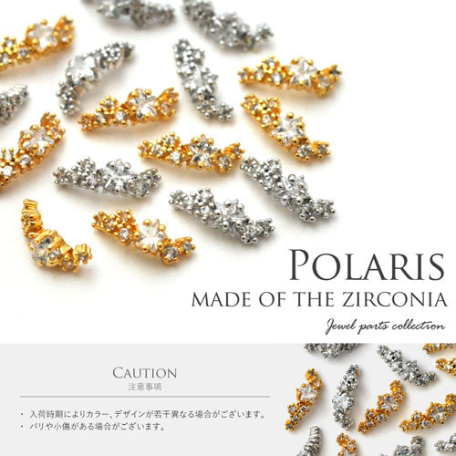 スター ジルコニア 流れ星 北斗七星 ワイヤー カーブ付 ネイルアート ネイルジュエリー ゴールド ジェルネイル メタルパーツ | ジェルネイル ネイル パーツ ジェル ネイル用品 メタル デコパーツ ネイルアート ジュエリーネイル ネイルグッズ ネイル工房