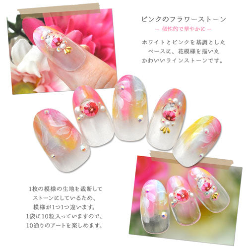 ストーン ラインストーン フラワー 春 お花 椿 ピンク | ネイル用品 ネイル パーツ ビジュー ネイルパーツ ジェルネイル用品 レジン用品 ネイルアート 材料 ジェルネイル ジェル ネイル工房 ネイルジュエリー レジン ジェルネイルパーツ 花