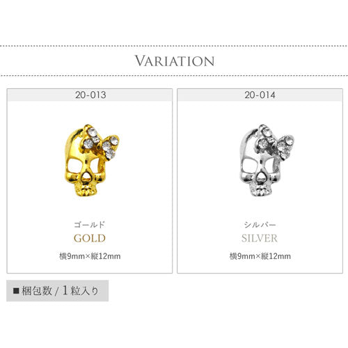 スカルパーツ メタルパーツ ネイル パーツ ドクロ BLAzE メタル ゴールド シルバー 骸骨 スカル ネイルジュエリー パンクなアートを印象的に | ジェルネイル ネイルパーツ ネイル用品 ジェル ジェルネイル用品 ネイルアート ストーン ネイル工房