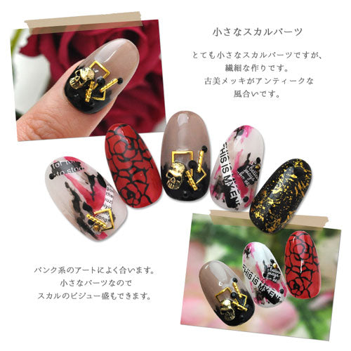 スカル パンク メタルパーツ ネイルジュエリー ネイルパーツ ( ゴールド / アンティーク ) クロスメタルパーツ | ジェルネイル ネイル パーツ ジェル ネイル用品 メタル デコパーツ ネイルアート ジュエリーネイル クロス ネイルグッズ ネイル工房